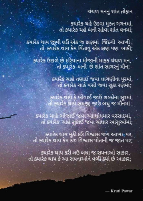 Post by kruti pawar on 07-Aug-2019 11:55am