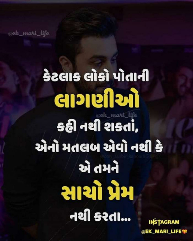 Gujarati Thought by Rahul : 111232149