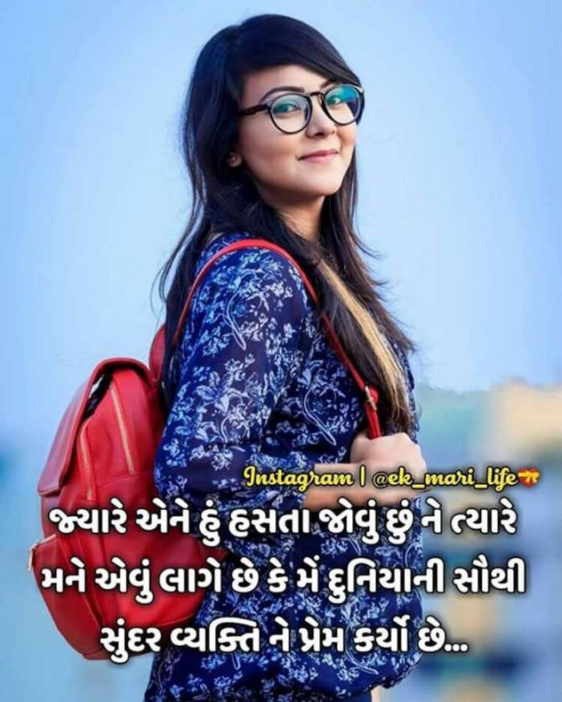 Gujarati Romance by Rahul : 111232152