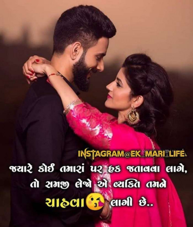 Gujarati Romance by Rahul : 111232153