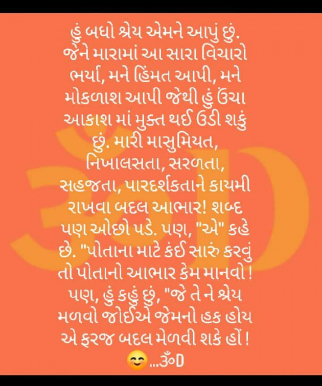 Gujarati Motivational by Dhruti Dave : 111232160