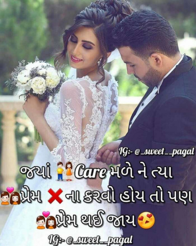 Gujarati Romance by Rahul : 111232161