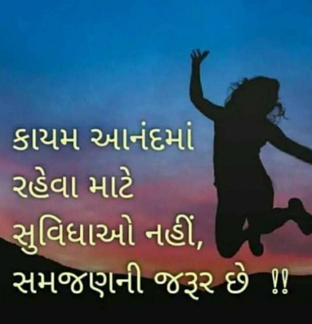 Gujarati Quotes by Pragnesh Ladani : 111232175