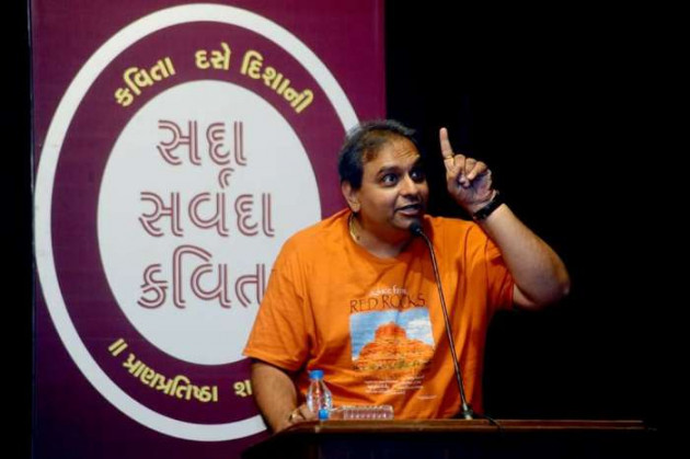 Gujarati Thought by Rinku Panchal : 111232176