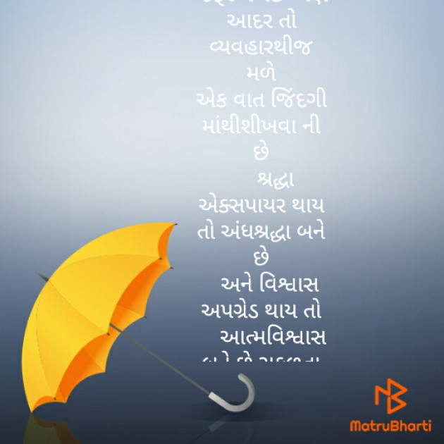 Gujarati Whatsapp-Status by Manish Mehta Siddharth Rajgor : 111232177