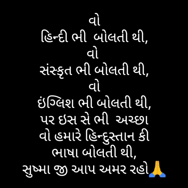 Gujarati Whatsapp-Status by Hir : 111232199