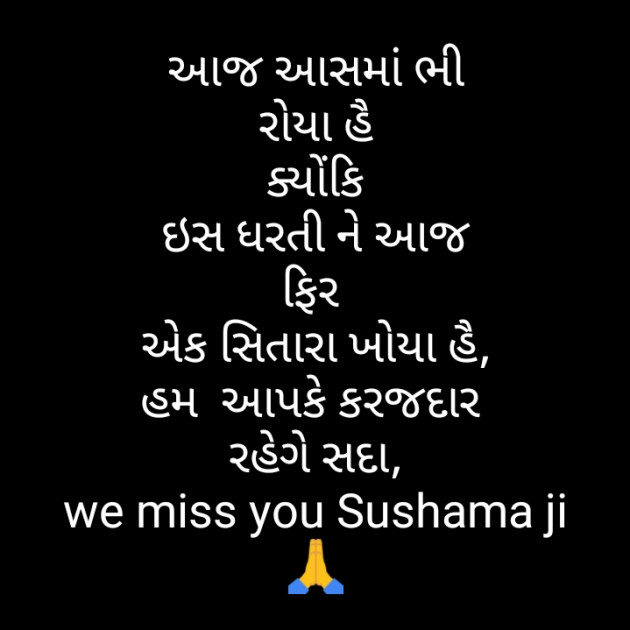 Gujarati Whatsapp-Status by Hir : 111232201