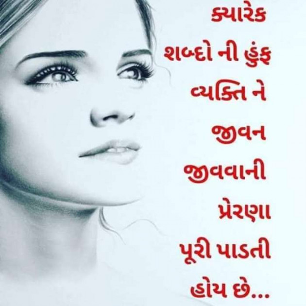 Gujarati Whatsapp-Status by Sanjay Joshi : 111232205