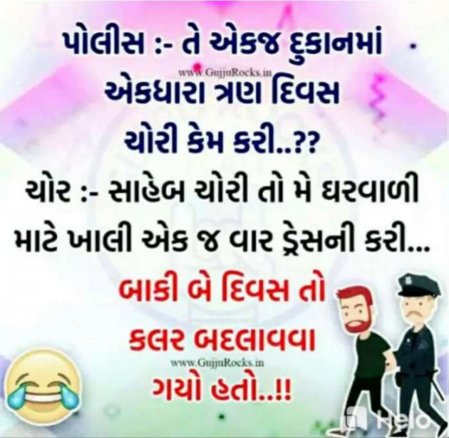 Gujarati Jokes by Sanju Parmar : 111232215