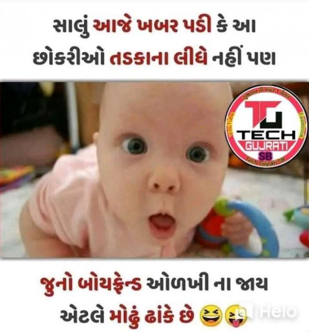 Gujarati Jokes by Sanju Parmar : 111232217
