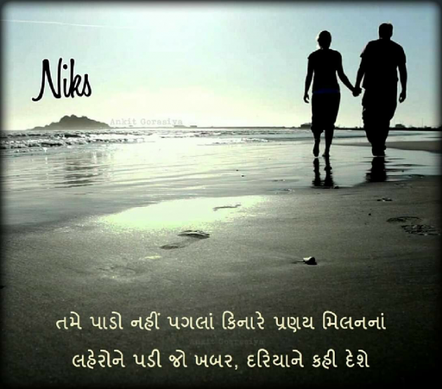 English Blog by Ansh Patel : 111232219