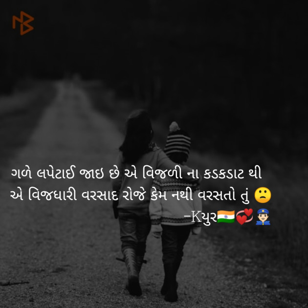 Gujarati Thought by Keyur Chavda : 111232220