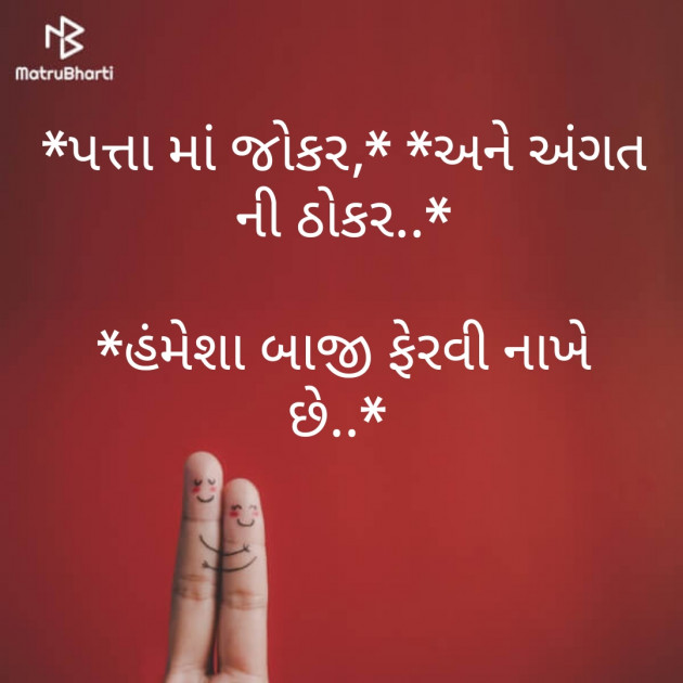 Gujarati Blog by DrDilip Jadav : 111232243