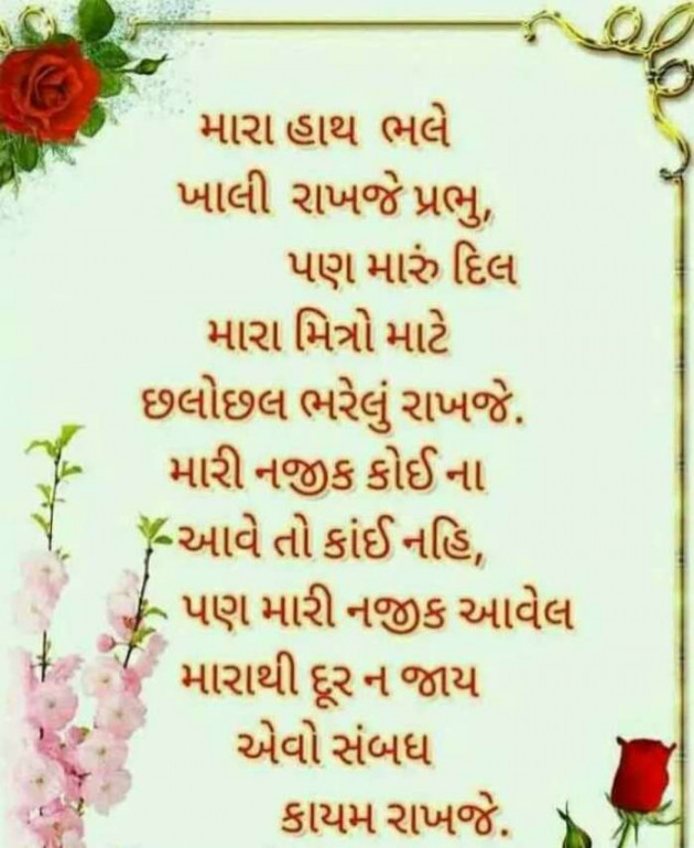 Gujarati Quotes by Pragnesh Ladani : 111232251