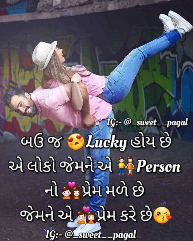 Gujarati Thought by Rahul : 111232263