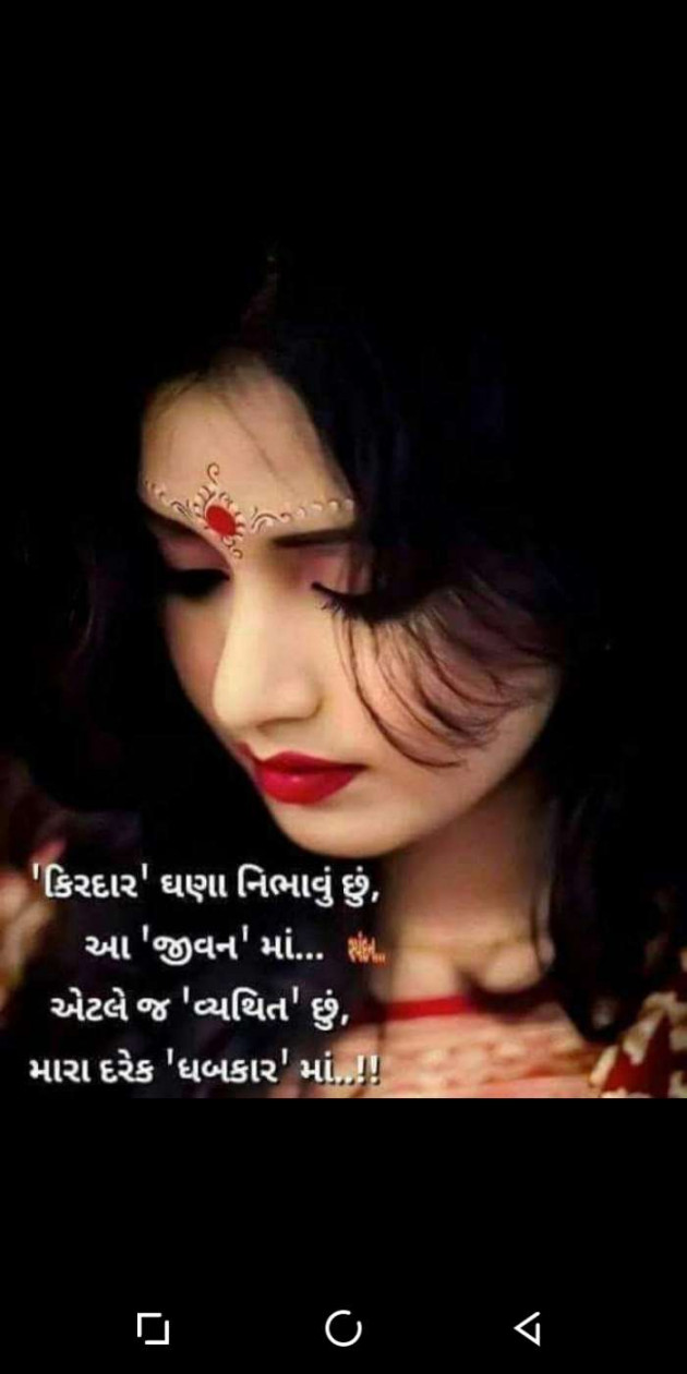 Gujarati Good Evening by Heema Joshi : 111232275