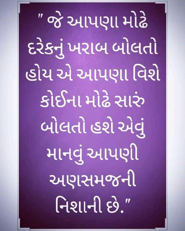 Gujarati Thought by Mahesh Vegad : 111232304