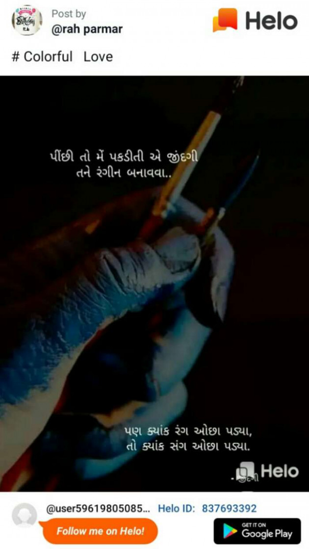 Gujarati Whatsapp-Status by Patel Sonal : 111232331