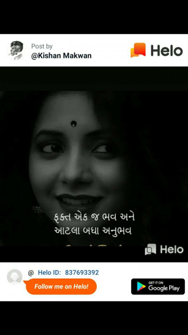 Gujarati Thought by Patel Sonal : 111232332