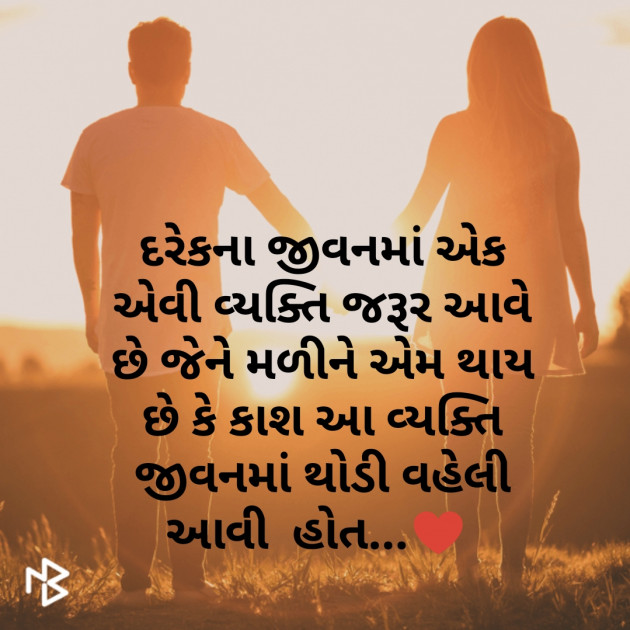 Gujarati Romance by Komal Suthar : 111232336