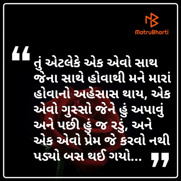 Gujarati Romance by Komal Suthar : 111232349