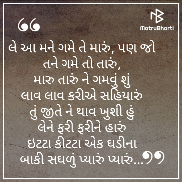 Gujarati Poem by Dr Sagar Ajmeri : 111232438