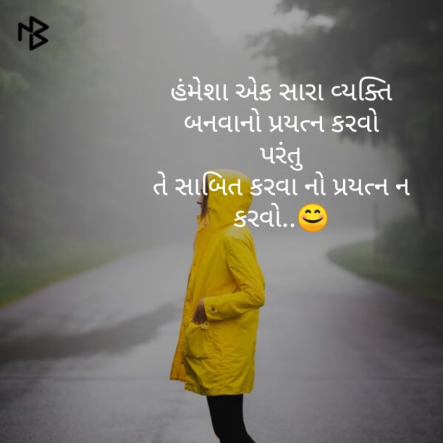 Gujarati Good Night by Aarti Makwana : 111232448