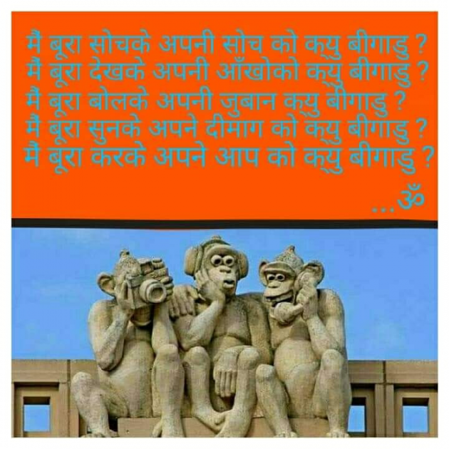 Hindi Motivational by Dhruti Dave : 111232449