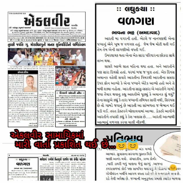 Gujarati Book-Review by Bhavna Bhatt : 111232454