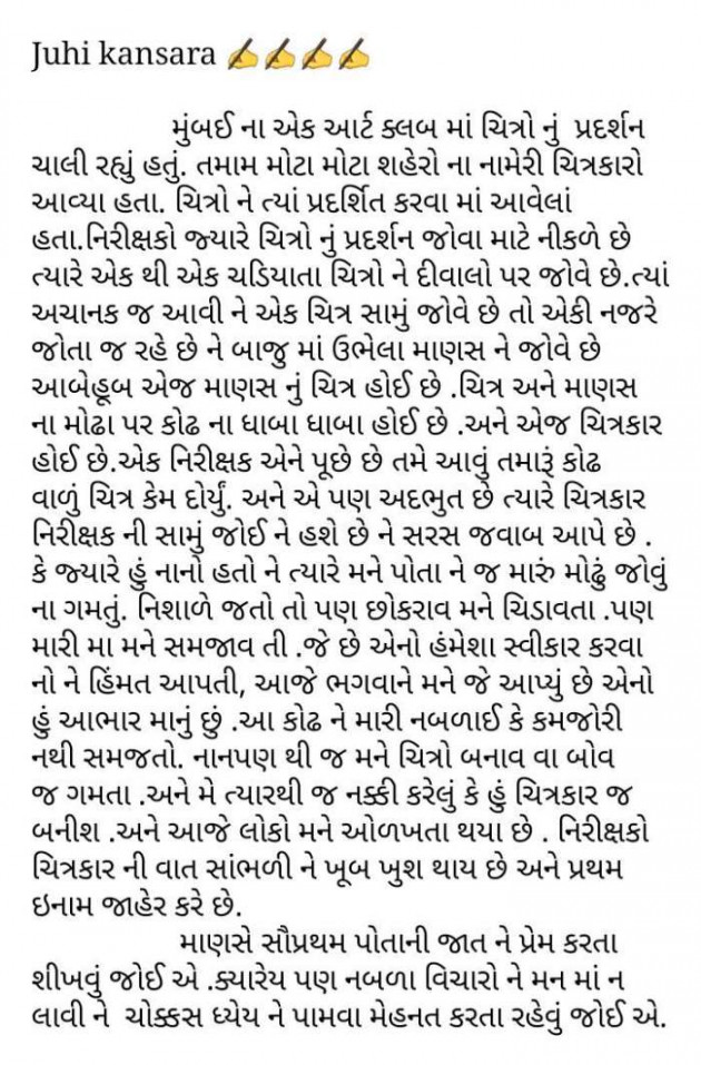 Gujarati Story by Kansara Juhi : 111232459