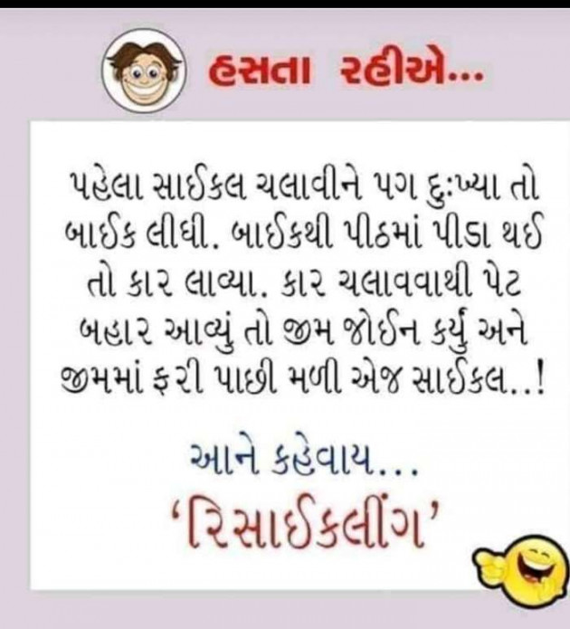 Gujarati Microfiction by Nilay : 111232475