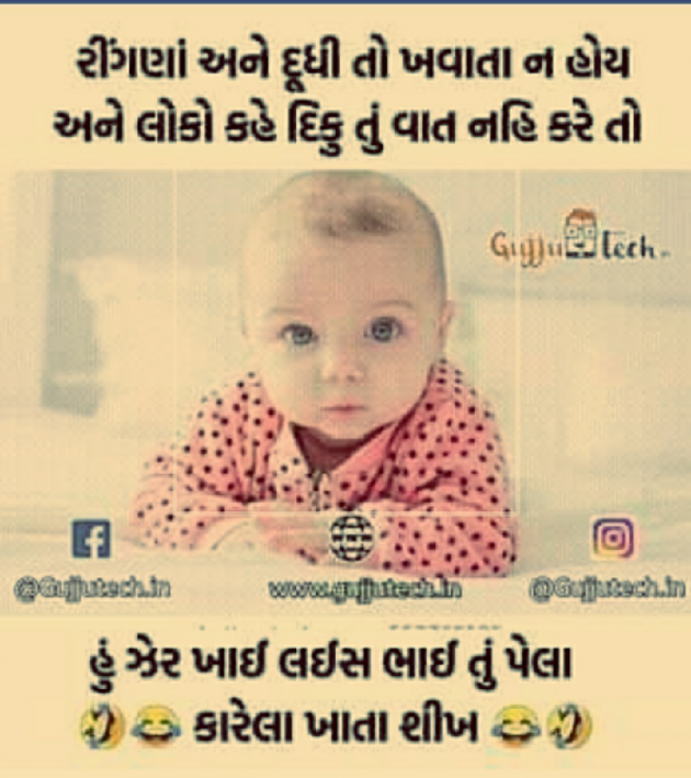 Gujarati Jokes by Abhijit A Kher : 111232485