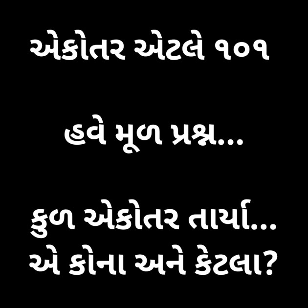 Gujarati Motivational by Kamlesh : 111232505