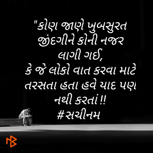 Gujarati Good Night by Sachinam786 : 111232509