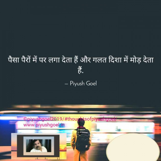 English Thought by Piyush Goel : 111232513