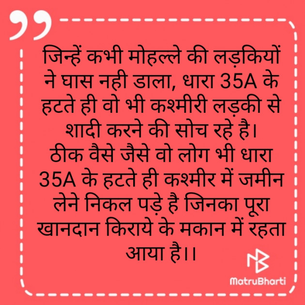 Hindi Thought by Amit Sharma : 111232526