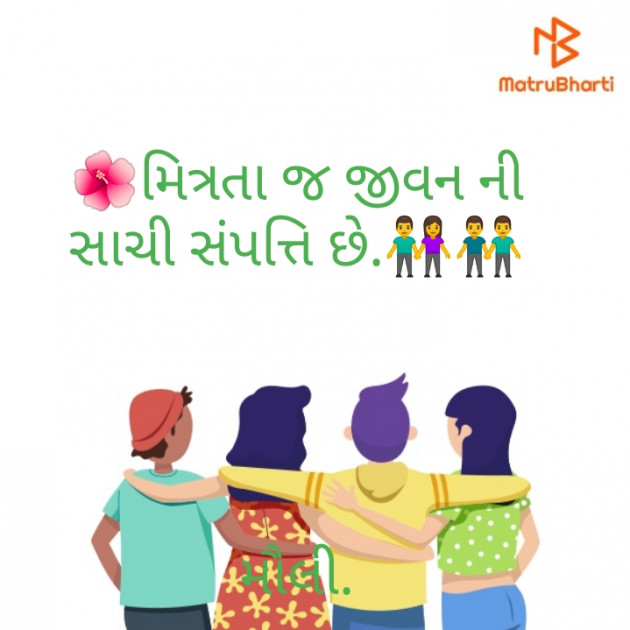 Gujarati Thought by Maulika Shah : 111232533