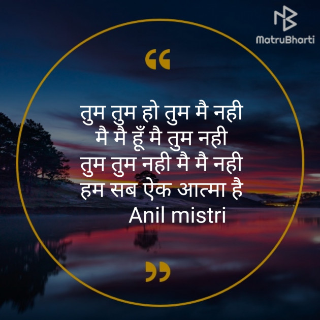 Hindi Motivational by Anil Mistry https://www.youtube.com/c/BHRAMGYAN : 111232536