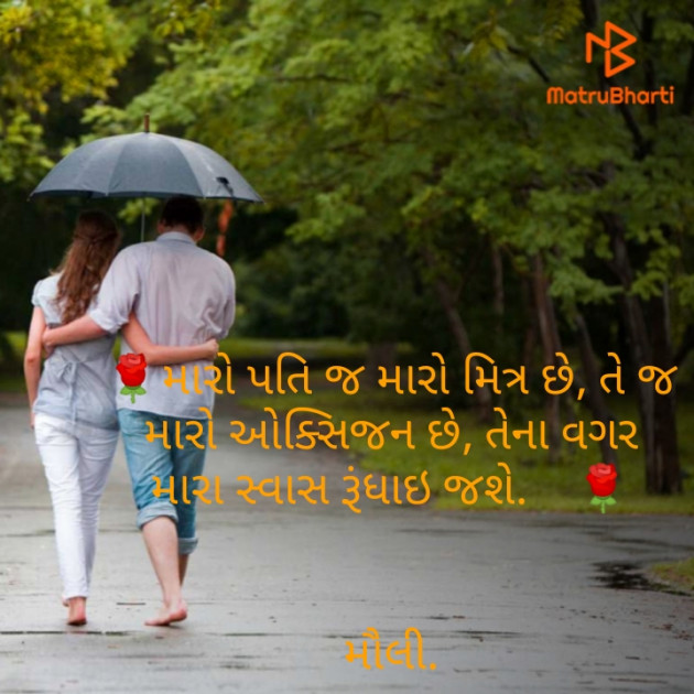 Gujarati Thought by Maulika Shah : 111232537