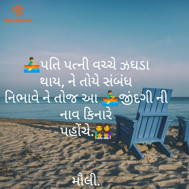 Gujarati Motivational by Maulika Shah : 111232540