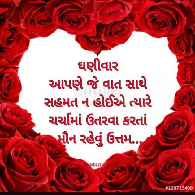 Gujarati Quotes by Pragnesh Ladani : 111232544