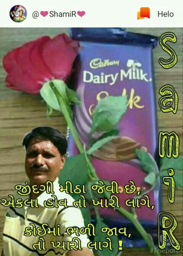 Gujarati Romance by SamiR : 111232549