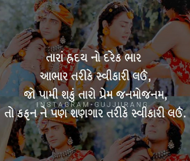 Gujarati Microfiction by Sondagar Devanshi : 111232554