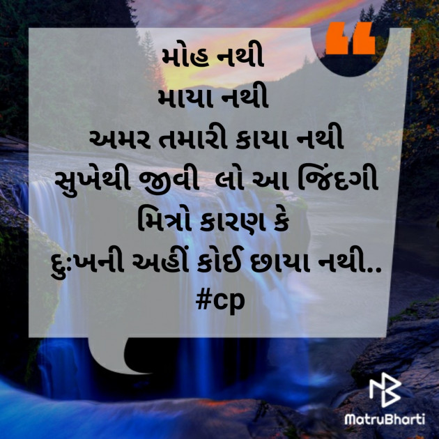 Gujarati Quotes by jd : 111232561