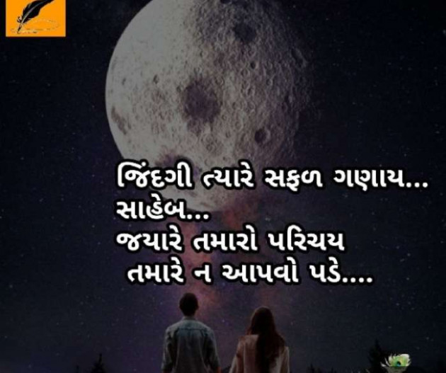 Gujarati Thought by Jasmin Mistry Jasmin Mistry : 111232569