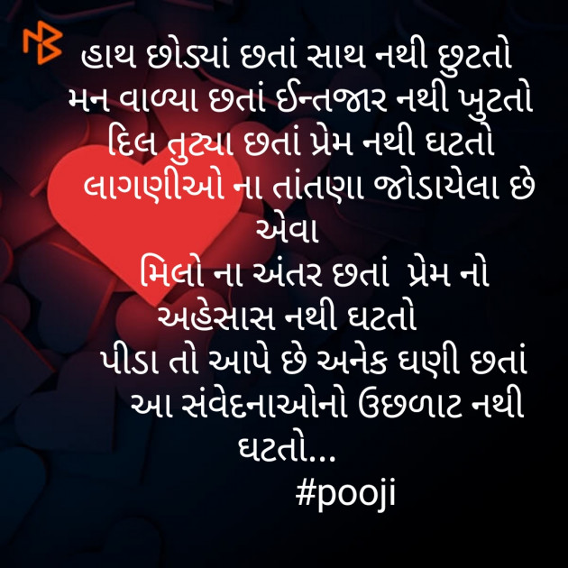 Gujarati Blog by Pooja : 111232575