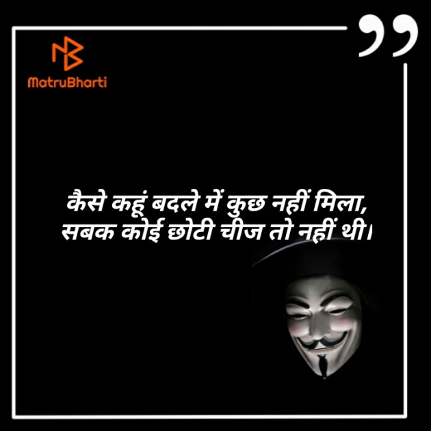 Hindi Thought by Kinar Rana : 111232577