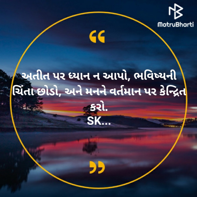 Gujarati Whatsapp-Status by SK : 111232601