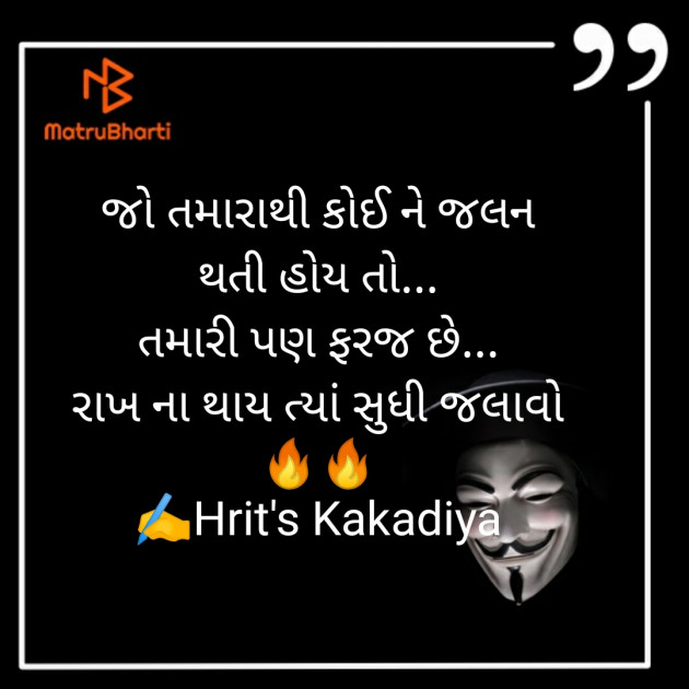 Gujarati Story by Silent Devil : 111232604