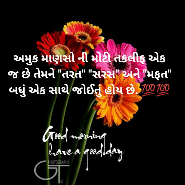 Gujarati Microfiction by Aniruddhsinh Vaghela Vasan Mahadev : 111232655